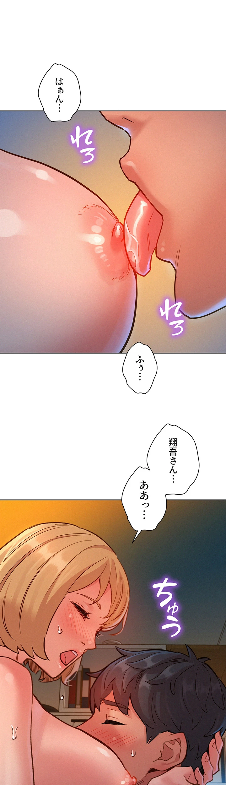 今日から友達シよ！ - Page 37